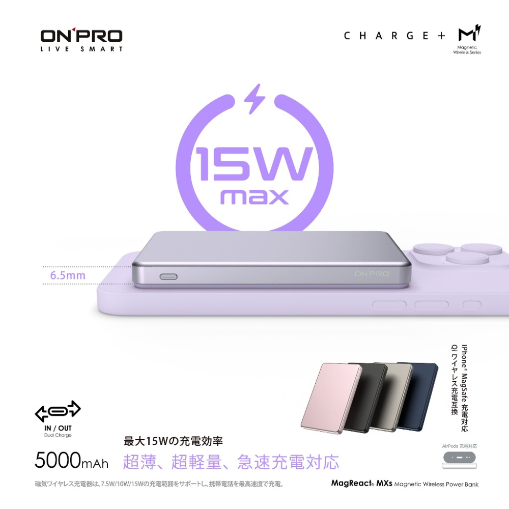 【一年保固】ONPRO 薄型磁吸無線急速行動電源 MagReact MXs 5000mAh 磁吸行動電源 6色任選-細節圖3