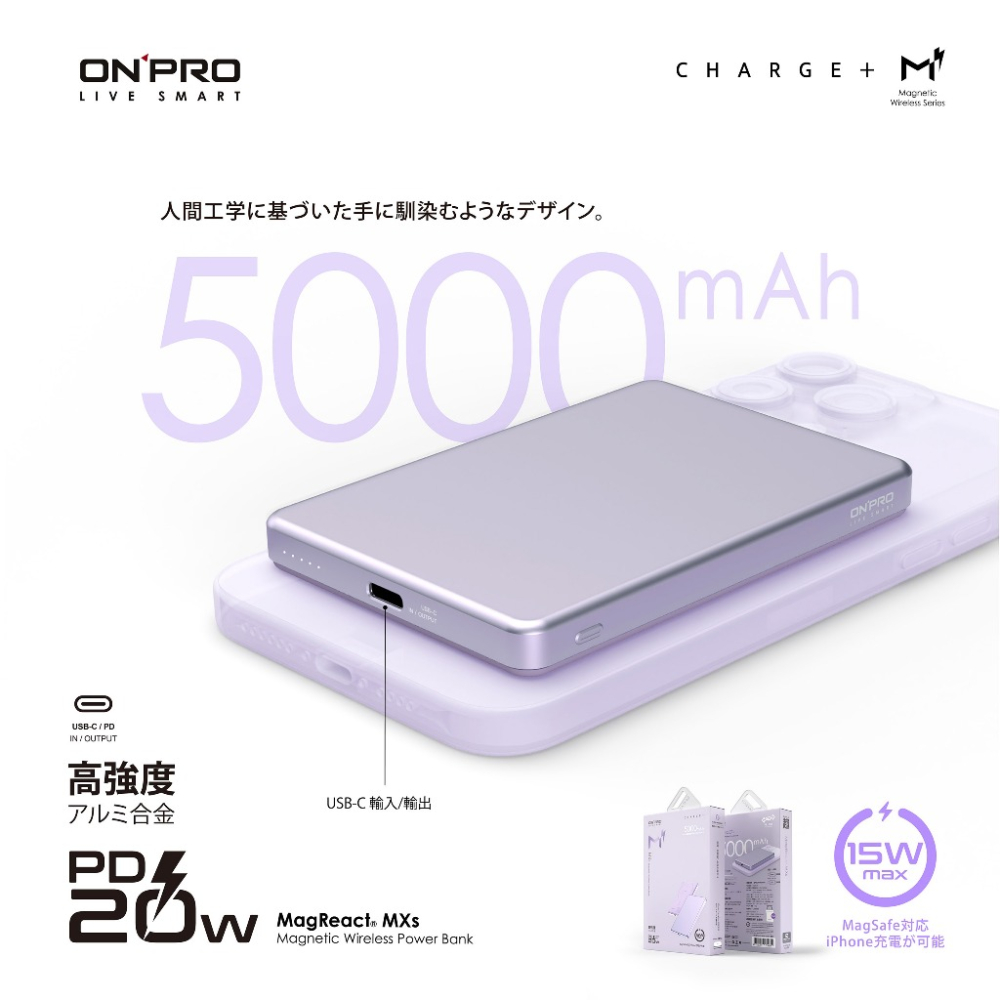 【一年保固】ONPRO 薄型磁吸無線急速行動電源 MagReact MXs 5000mAh 磁吸行動電源 6色任選-細節圖4