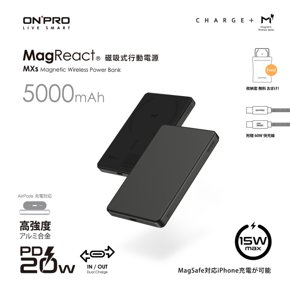 【一年保固】ONPRO 薄型磁吸無線急速行動電源 MagReact MXs 5000mAh 磁吸行動電源 6色任選-細節圖8