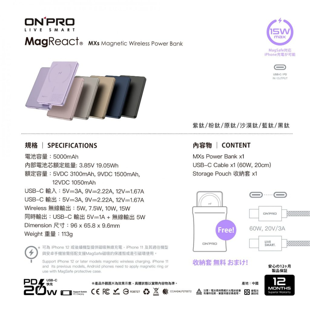 【一年保固】ONPRO 薄型磁吸無線急速行動電源 MagReact MXs 5000mAh 磁吸行動電源 6色任選-細節圖9