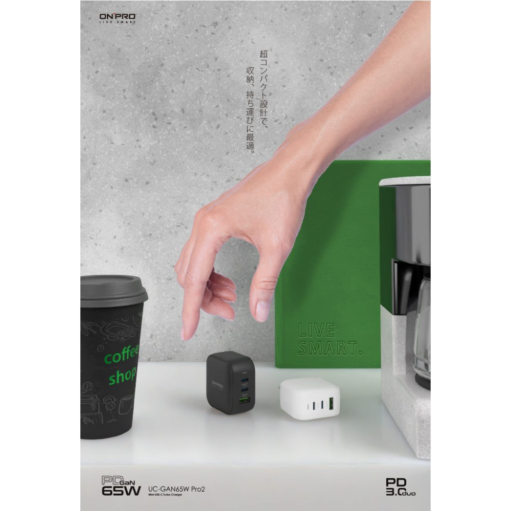【兩年保固】ONPRO 65W 3孔PD快充充電器 UC-GAN65W 氮化鎵GaN PD快充充電器【Pro2版】-細節圖6