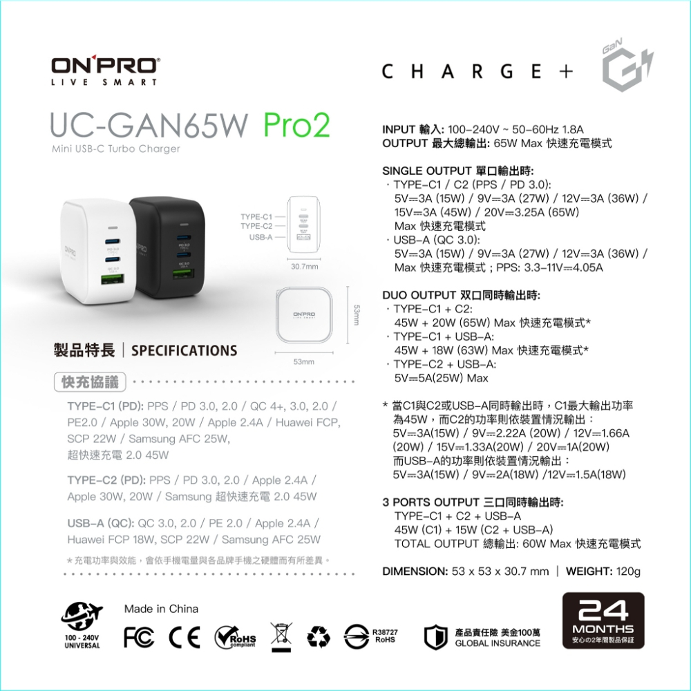 【兩年保固】ONPRO 65W 3孔PD快充充電器 UC-GAN65W 氮化鎵GaN PD快充充電器【Pro2版】-細節圖9