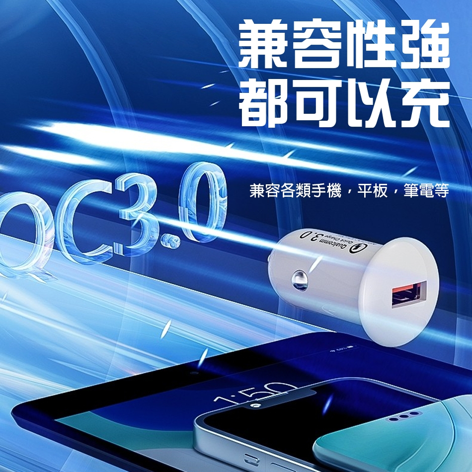 QC3.0 車充 18W快充 迷你車充 USB車充 車用充電器 點煙孔車充 USB智慧快充 12V~24V 車型通用-細節圖8