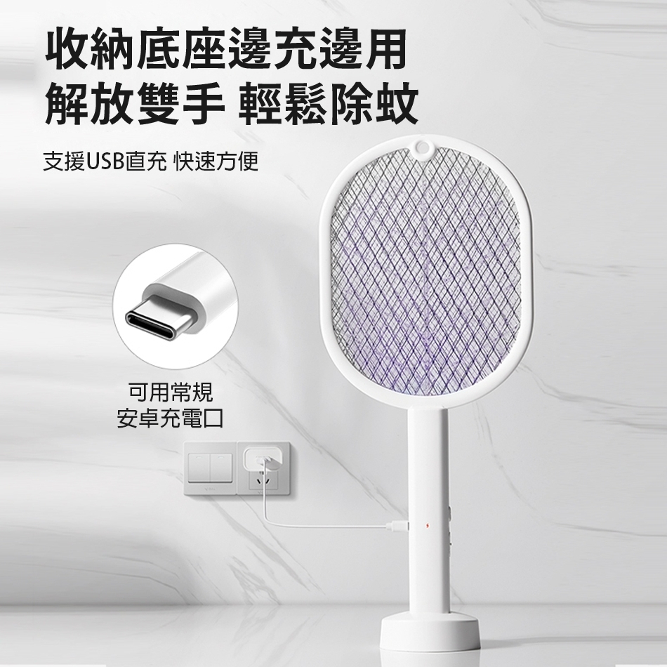 電蚊拍USB充電加密網｜誘蚊+手拍雙模式 桌立/手持兩用滅蚊拍 電蚊拍 捕蚊拍-細節圖4