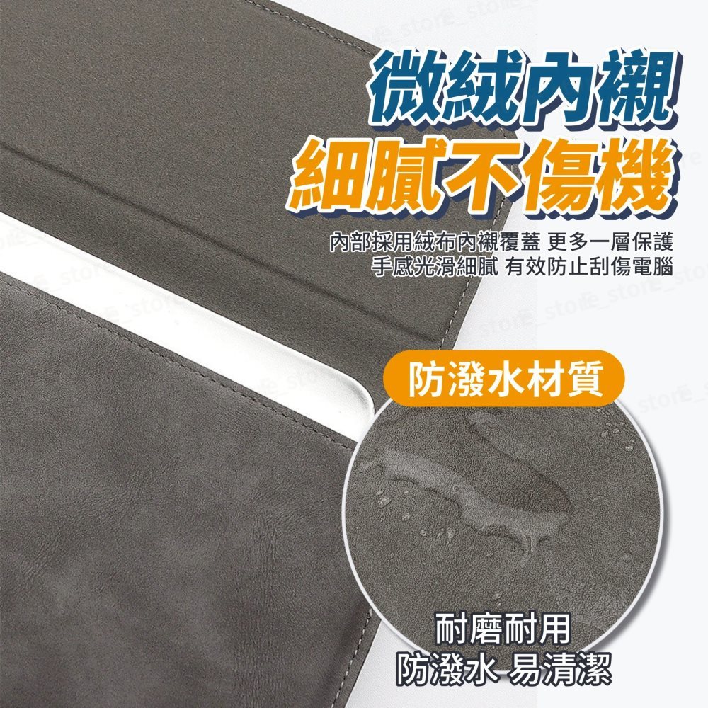 MacBook多功能支架包 磁吸式支架筆電包 筆電支架包 電腦包 筆電包 macbook專用筆電包輕薄便攜 防水-細節圖4