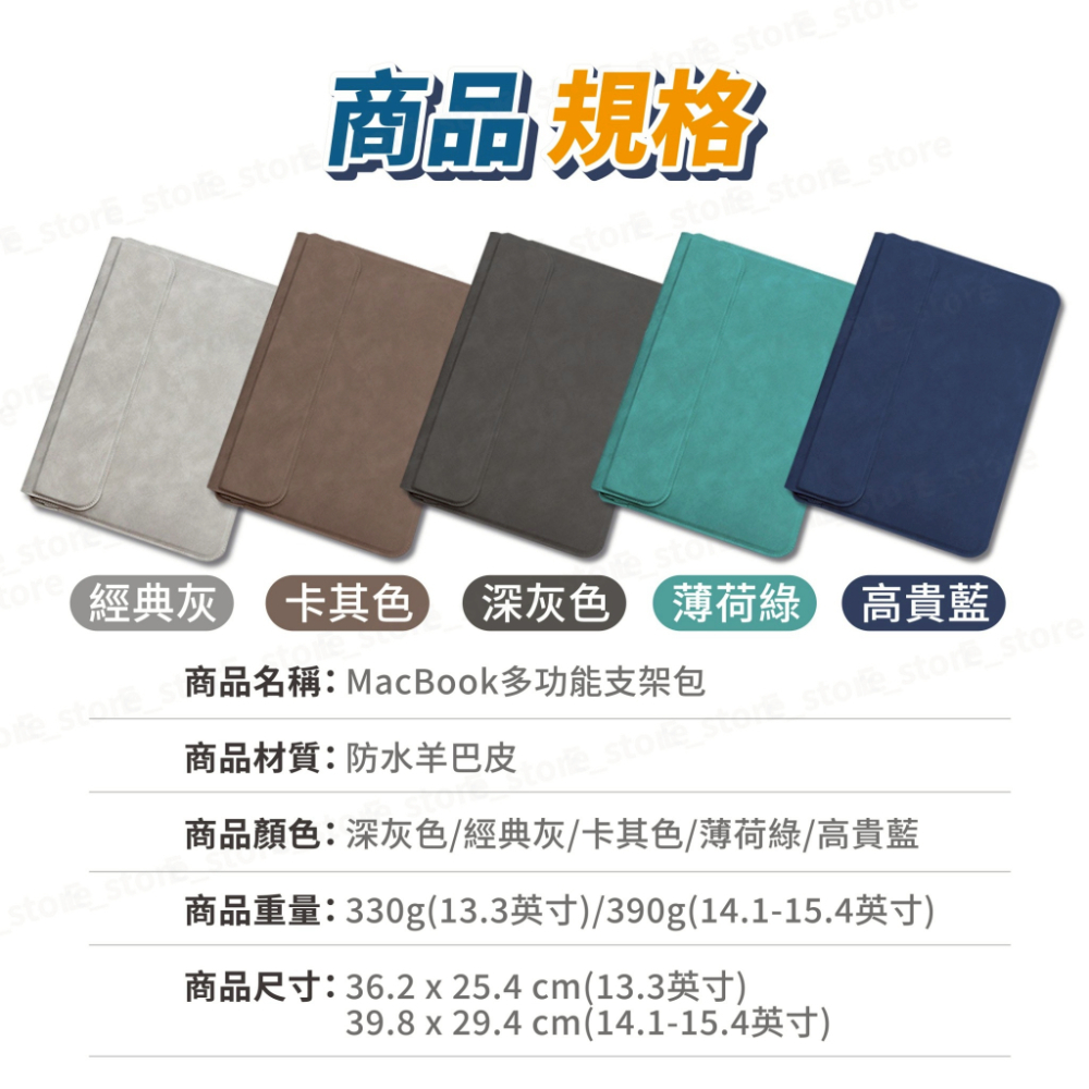 MacBook多功能支架包 磁吸式支架筆電包 筆電支架包 電腦包 筆電包 macbook專用筆電包輕薄便攜 防水-細節圖9