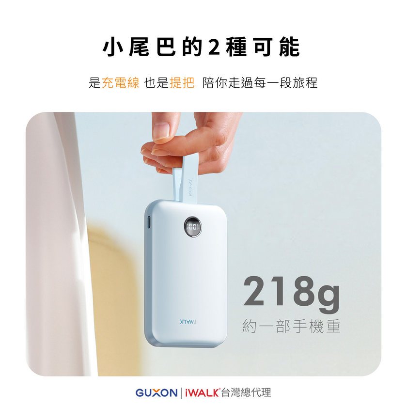 iWALK MAGO 磁吸行動電源 帶線快充 Qi2認證 30W輸出 雙線三輸出 無線磁吸充電 支援iPhone 安卓-細節圖5