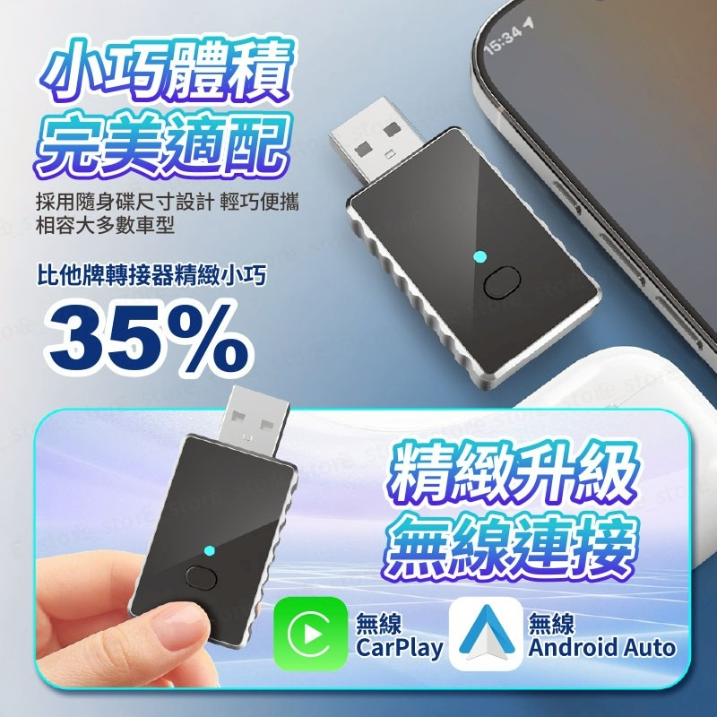 【一年保固】無線Carplay轉換器 有線變無線 一鍵切換 雙系統 通用iOS & Android-細節圖6