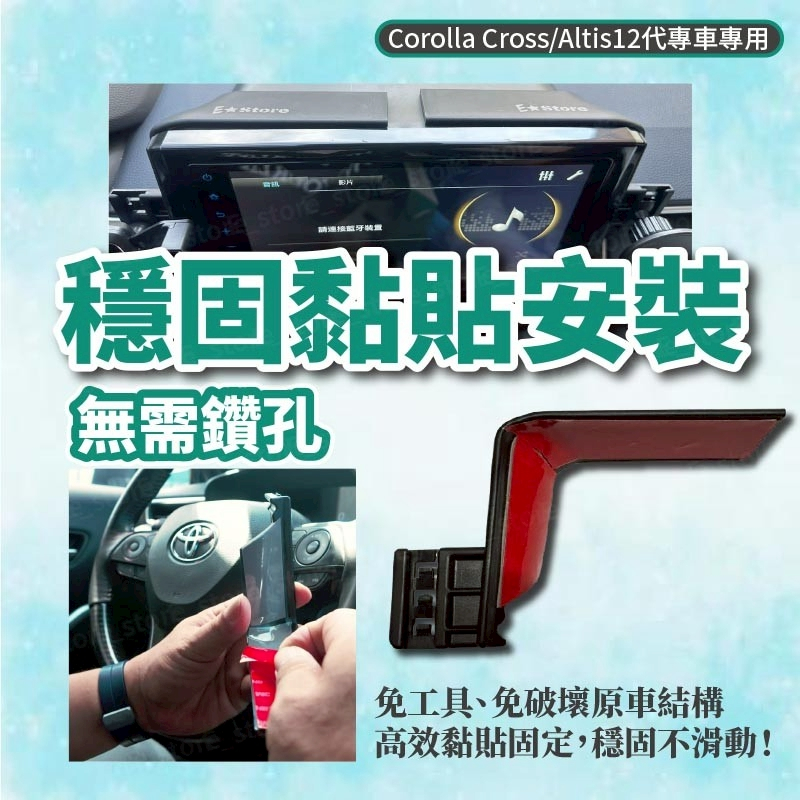 Corolla Cross / Altis 12代 專車專用 左右螢幕支架配件 車用手機架 17mm球頭 免鑽孔穩固安裝-細節圖5