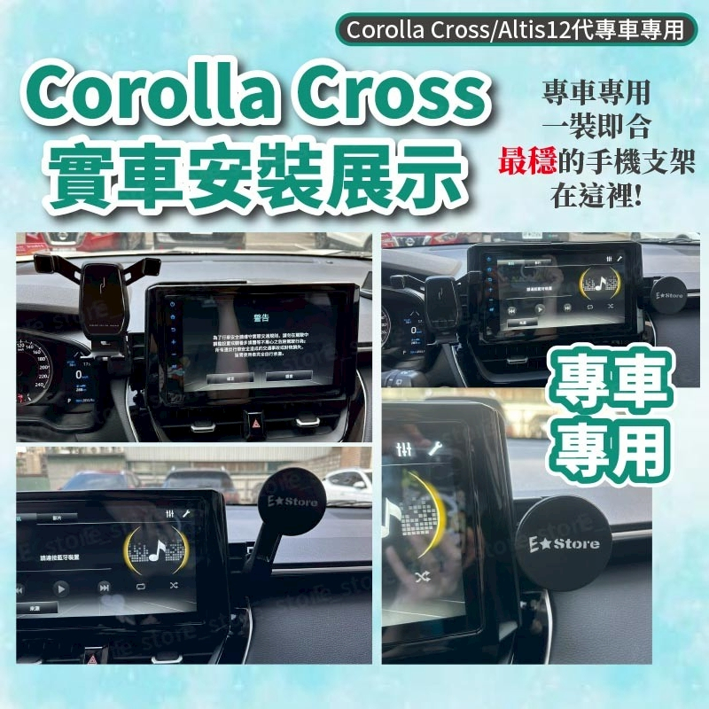 Corolla Cross / Altis 12代 專車專用 左右螢幕支架配件 車用手機架 17mm球頭 免鑽孔穩固安裝-細節圖8