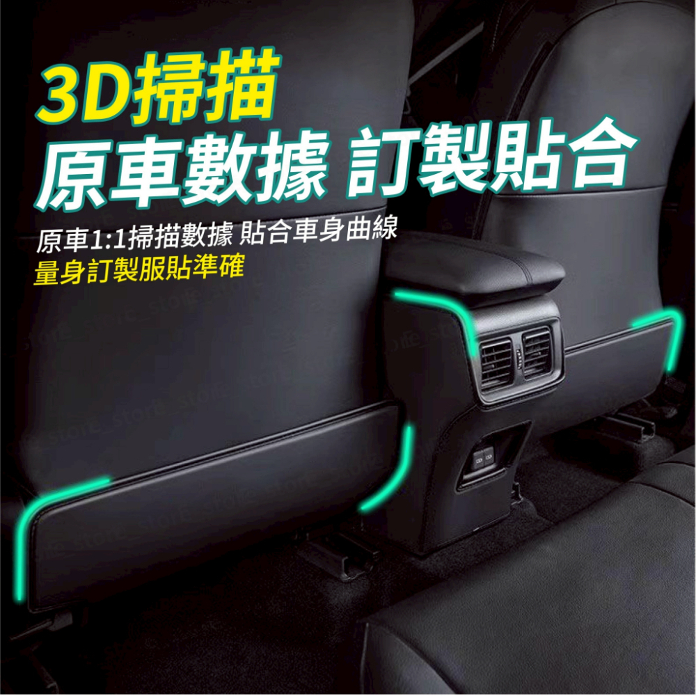 Corolla Cross 專用 防踢墊 皮革 椅背防踢墊 下方 防踢 防髒 CC 座椅防踢墊-細節圖6
