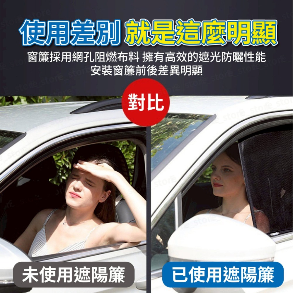 Corolla Cross 專用 磁吸式遮陽簾 磁吸式 CC 車用遮陽 防曬簾 遮陽簾 窗簾 遮陽 隔熱 防蚊遮隱私-細節圖4