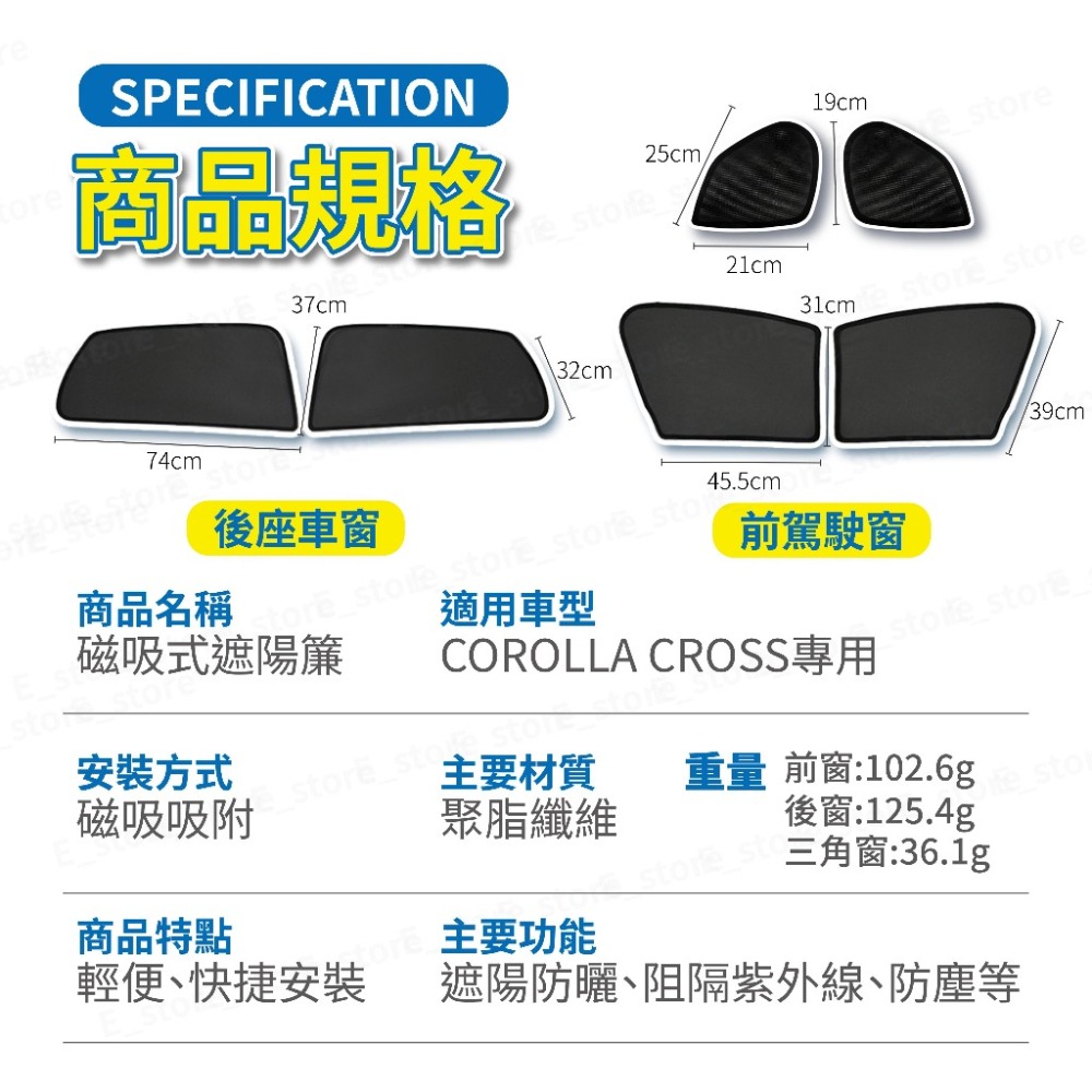 Corolla Cross 專用 磁吸式遮陽簾 磁吸式 CC 車用遮陽 防曬簾 遮陽簾 窗簾 遮陽 隔熱 防蚊遮隱私-細節圖5