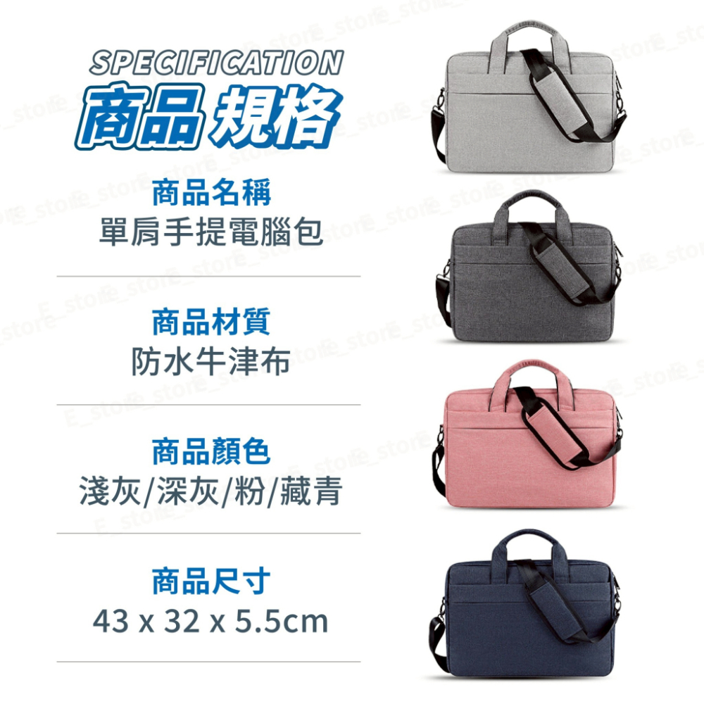 加厚防撞 手提電腦包 15.6吋 防潑水防塵 隱藏可攜式手把 筆電包 筆記型電腦包 單肩手提電腦包 手提斜背筆電包-細節圖9