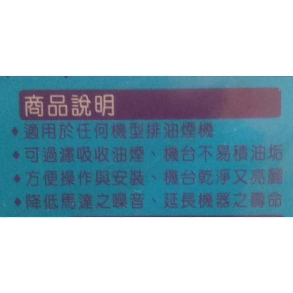樂樂圍裙屋【輕鬆扣吸油棉補充包(20枚入) 23公分】抽油煙機免洗過濾網 濾油棉網 油煙濾網 排油煙機油煙濾網 濾網-細節圖4