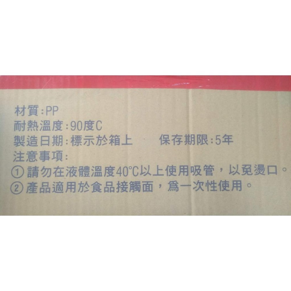 樂樂圍裙屋【26公分 斜口 透明吸管 獨立包裝】波霸吸管 飲料吸管 冰霸杯吸管 免洗吸管 PP吸管 吸管杯 環保杯吸管-細節圖4