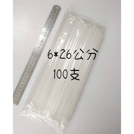 6mm*26公分 一包100支