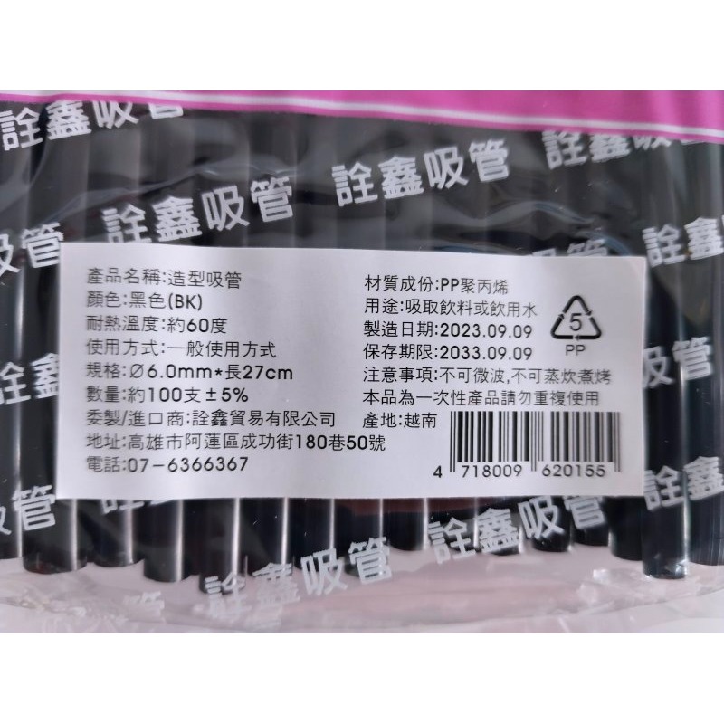 樂樂圍裙屋【造型吸管 6mm×27公分 100支 黑色/彩色】隨意彎曲吸管 可折彎吸管 可彎吸管 藝術吸管-細節圖4