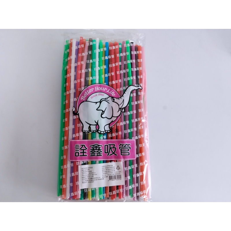 造型可彎吸管-彩色(100支)