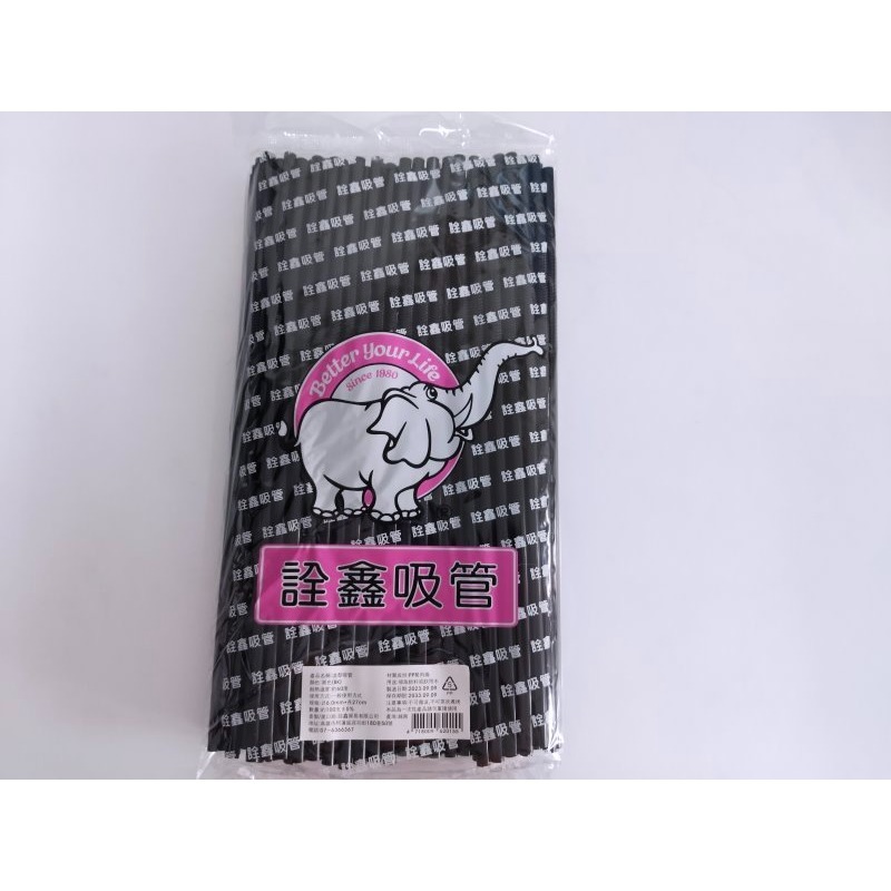 造型可彎吸管-黑色(100支)