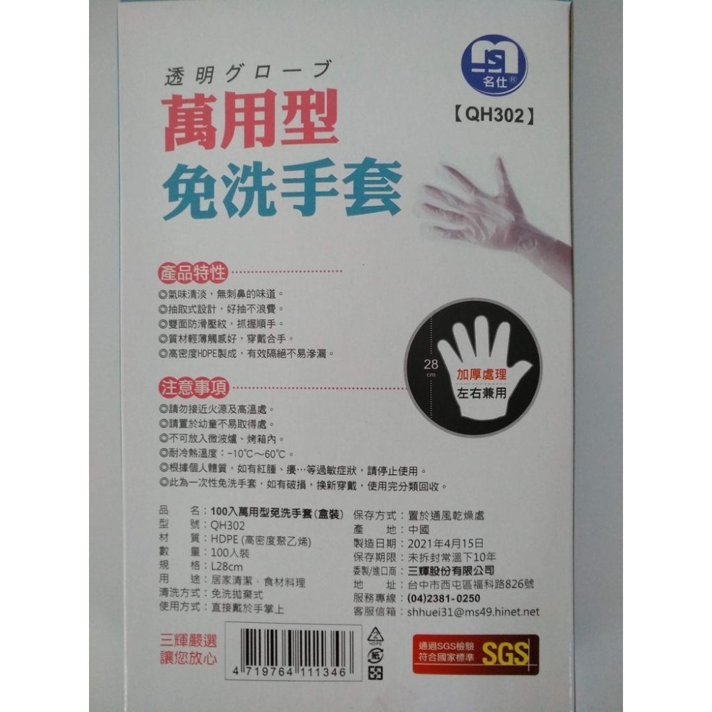樂樂圍裙屋7D【100入 手扒雞手套】環保手套 拋棄式手套 清潔手套 免洗手套 衛生手套 塑膠手套 防護手套 一次性-細節圖2
