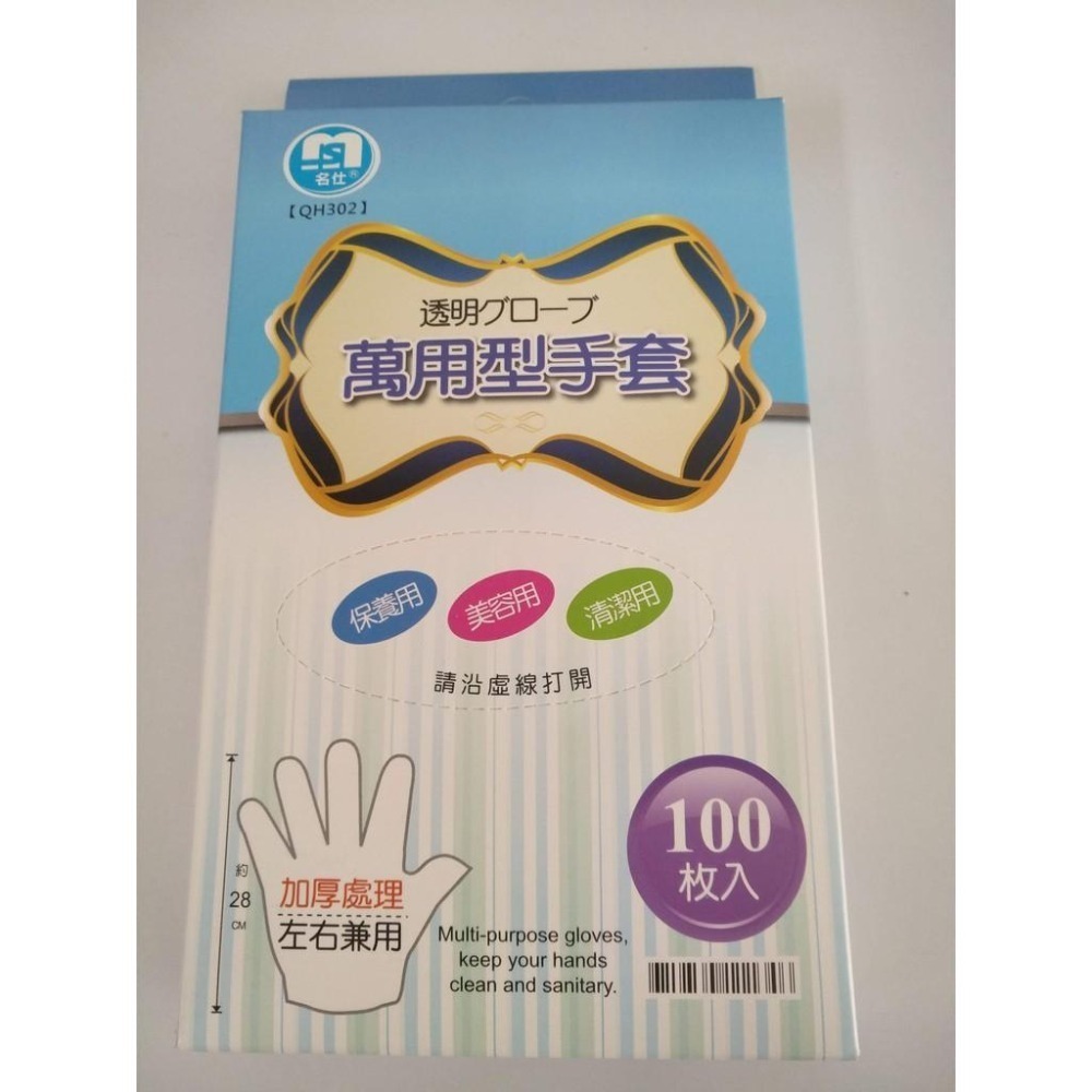 樂樂圍裙屋7D【100入 手扒雞手套】環保手套 拋棄式手套 清潔手套 免洗手套 衛生手套 塑膠手套 防護手套 一次性-細節圖3