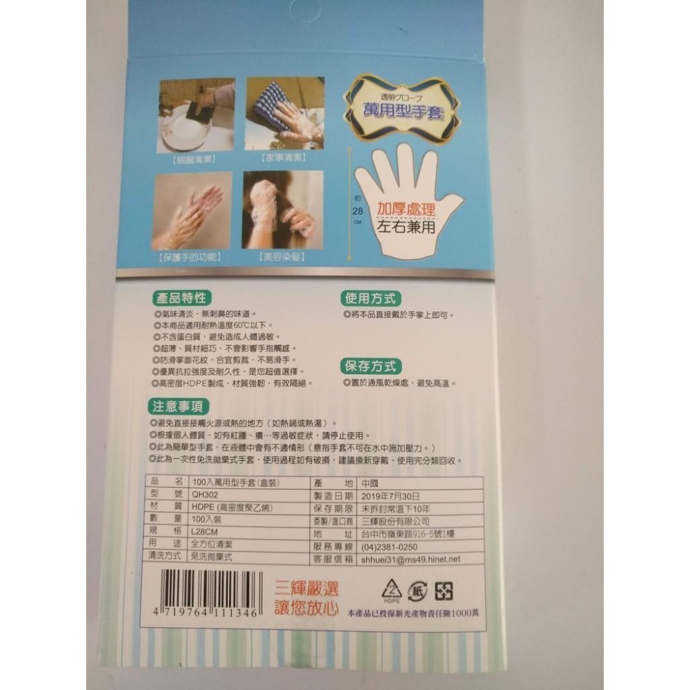 樂樂圍裙屋7D【100入 手扒雞手套】環保手套 拋棄式手套 清潔手套 免洗手套 衛生手套 塑膠手套 防護手套 一次性-細節圖4