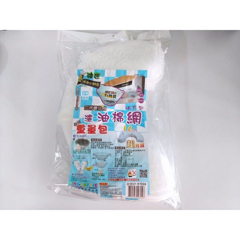 樂樂圍裙屋【二代櫻花濾油棉網(6入/包)】抽油煙機免洗過濾網 排油煙機油煙濾網 替換棉網 濾油棉 排油煙機 吸油棉網-規格圖4