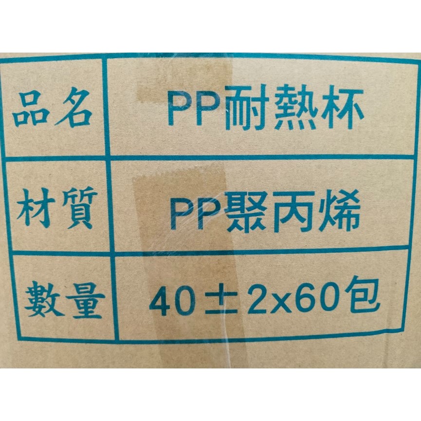樂樂圍裙屋【170A 透明 塑膠杯 一條40入】170CC水杯 衛生杯 免洗杯 飲料杯 透明水杯 塑膠水杯 耐熱杯-細節圖3