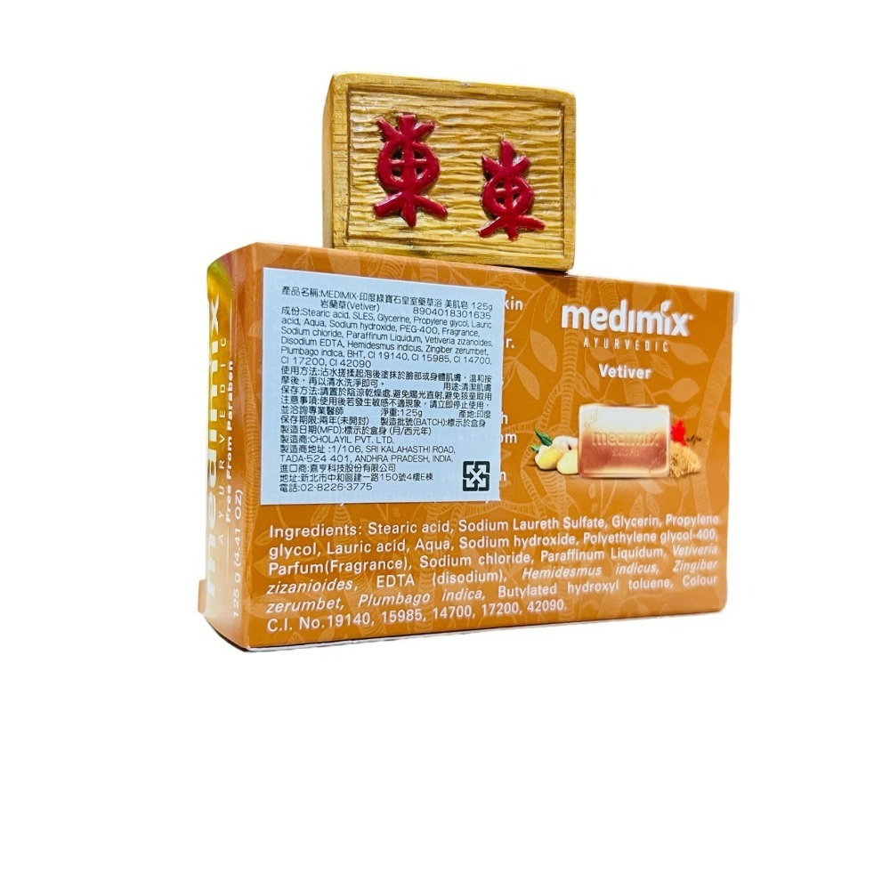 【Medimix正品附發票】【岩蘭草】印度綠寶石皇室藥草浴美肌皂香皂【寧靜之油】 (125克)-細節圖10