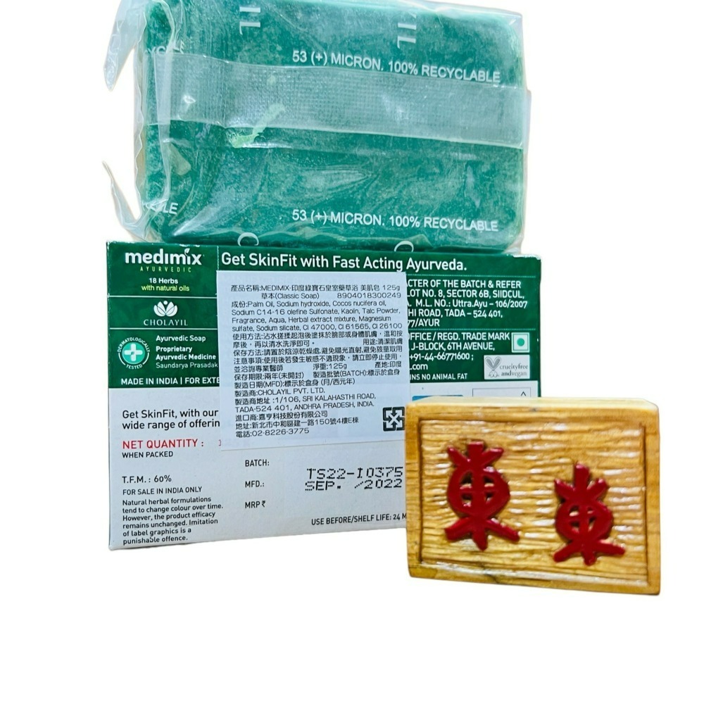 【Medimix正品附發票】【草本】印度綠寶石皇室藥草浴美肌皂【使用18種珍貴草本配方】 香皂 (125克)-細節圖4