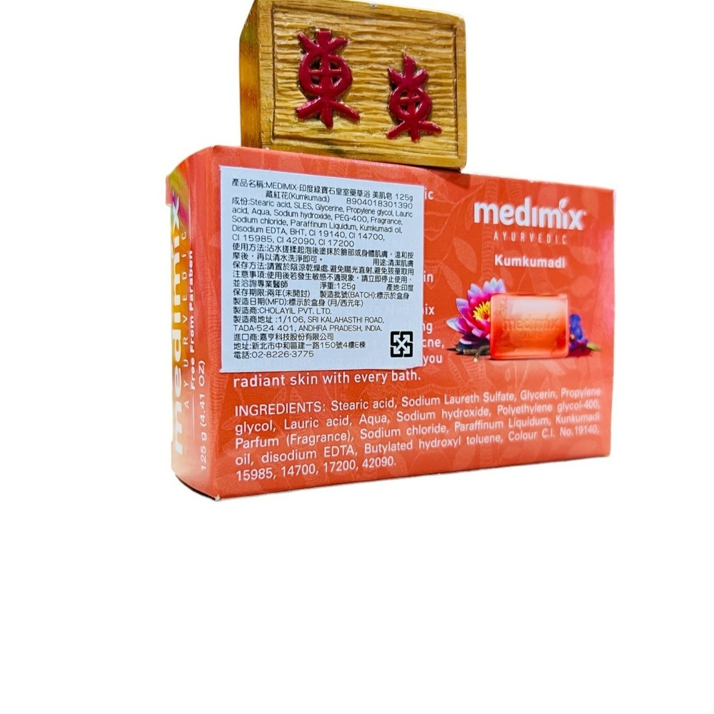 【Medimix正品附發票】【藏紅花】【透亮光澤】印度綠寶石皇室藥草浴美肌皂 香皂 (125克)-細節圖9