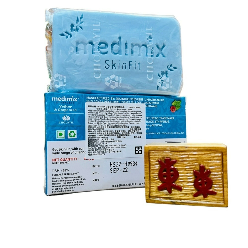 【Medimix正品附發票】印度【藍寶石】沁涼美肌皂 香皂 (125克) 岩蘭草&葡萄籽-細節圖3