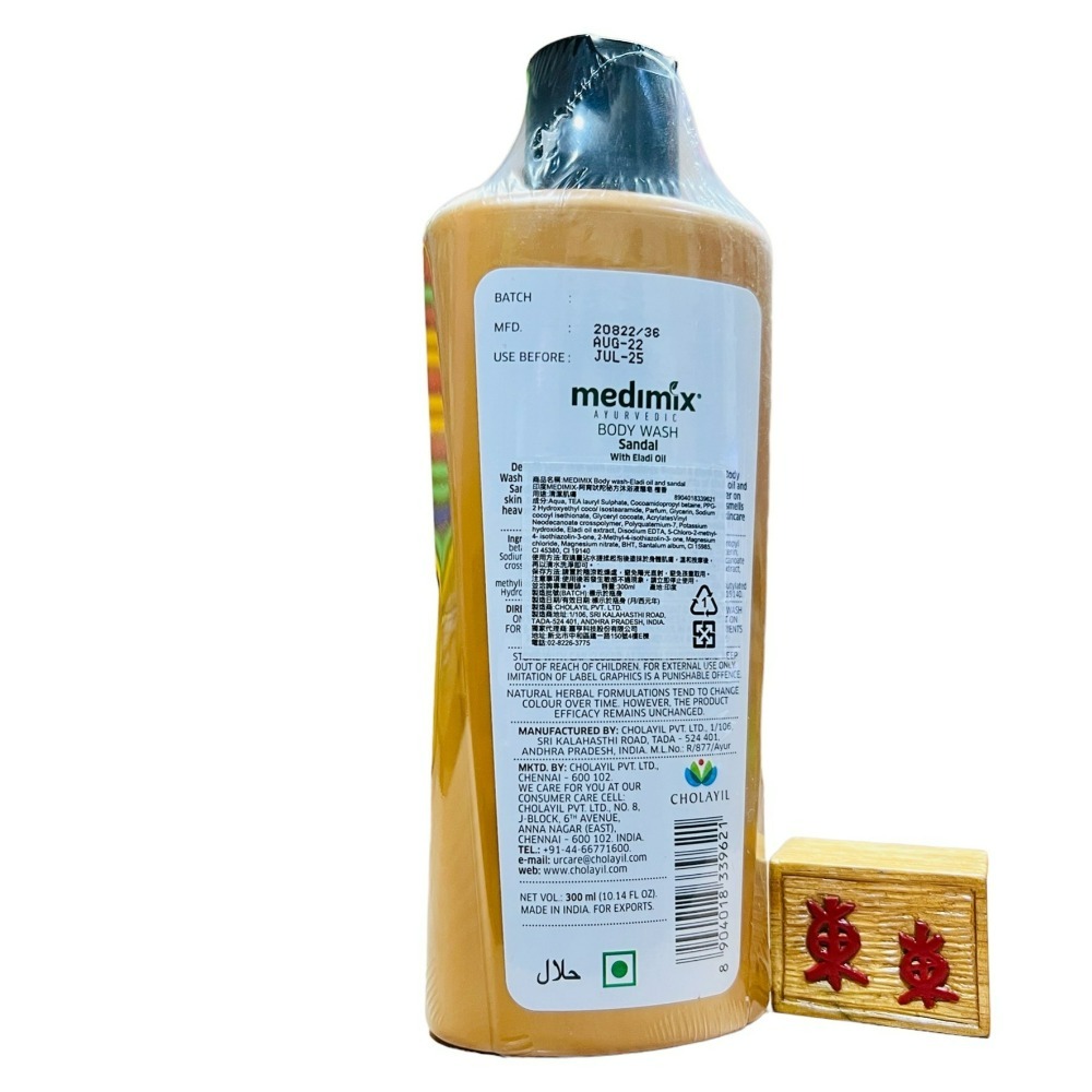 【Medimix正品附發票】【獨家總代理進口】阿育吠陀秘方沐浴液態皂【檀香】沐浴乳 沐浴露 洗手乳 印度皂-細節圖5