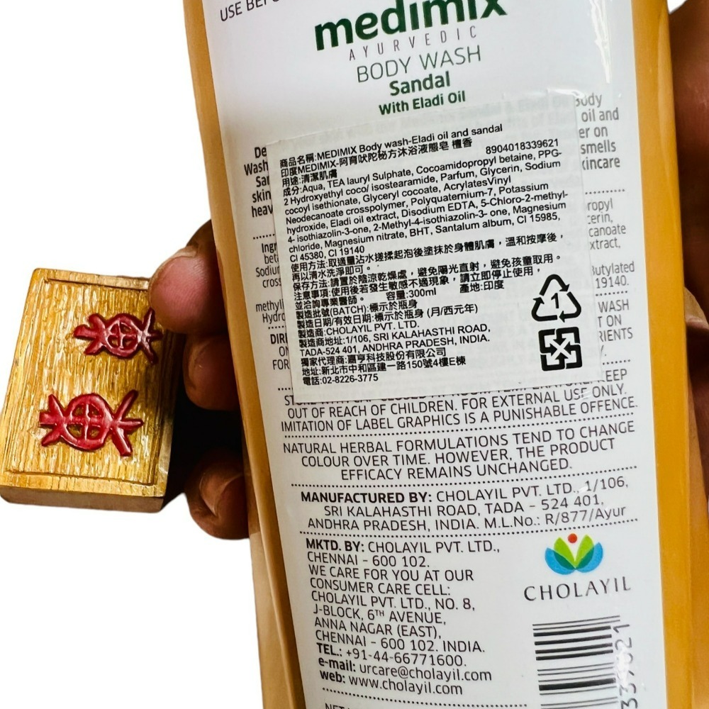 【Medimix正品附發票】【獨家總代理進口】阿育吠陀秘方沐浴液態皂【檀香】沐浴乳 沐浴露 洗手乳 印度皂-細節圖8
