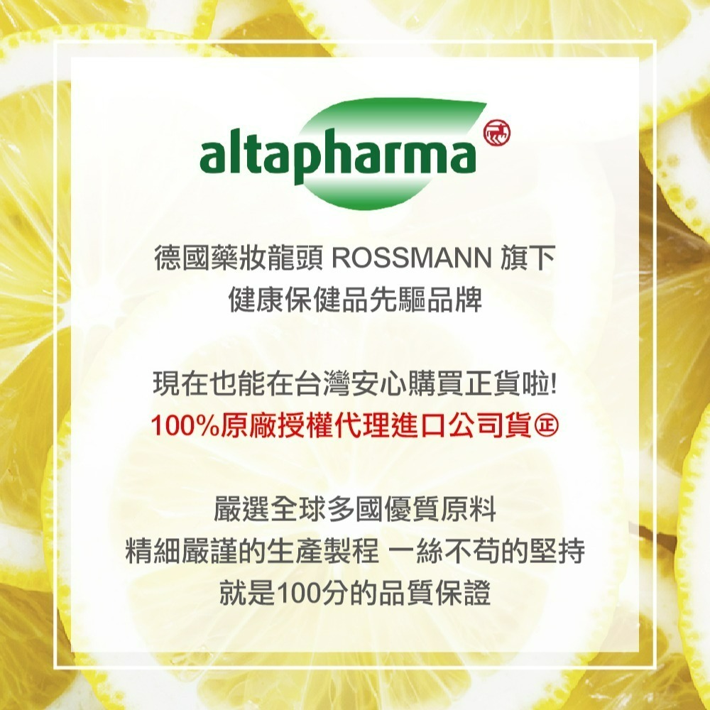 【Altapharma正品附發票】【芒果口味】德國發泡錠 ROSSMANN altapharma 綜合維生素+礦物質-細節圖4