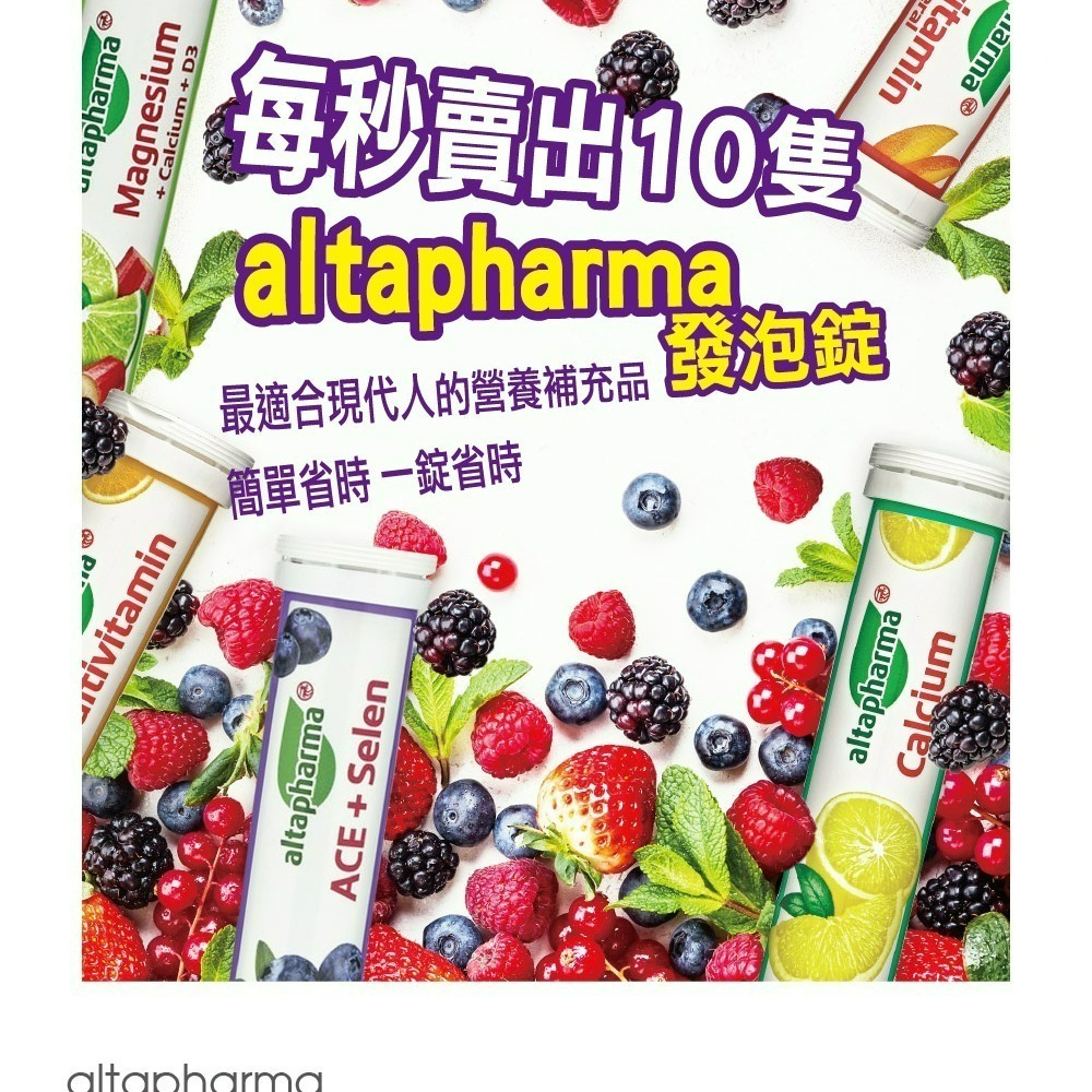 【Altapharma正品附發票】【橘子口味】德國發泡錠 ROSSMANN altapharma 綜合維生素發泡錠-細節圖11