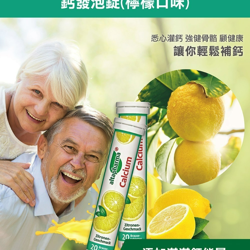 【Altapharma正品附發票】【鈣發泡錠】德國發泡錠 ROSSMANN altapharma【檸檬口味】-細節圖3