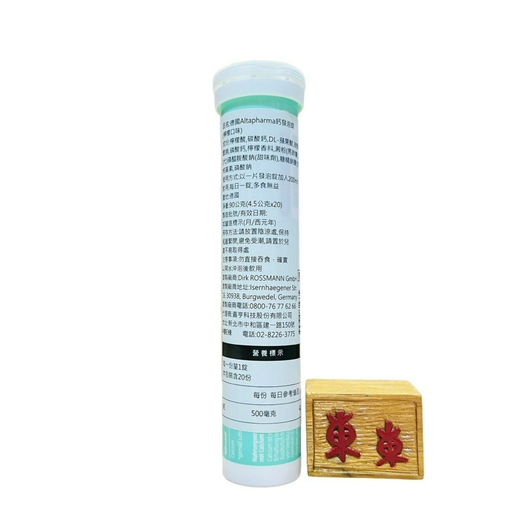 【Altapharma正品附發票】【鈣發泡錠】德國發泡錠 ROSSMANN altapharma【檸檬口味】-細節圖6