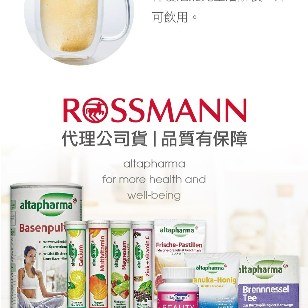 【Altapharma正品附發票】【鈣發泡錠】德國發泡錠 ROSSMANN altapharma【檸檬口味】-細節圖11