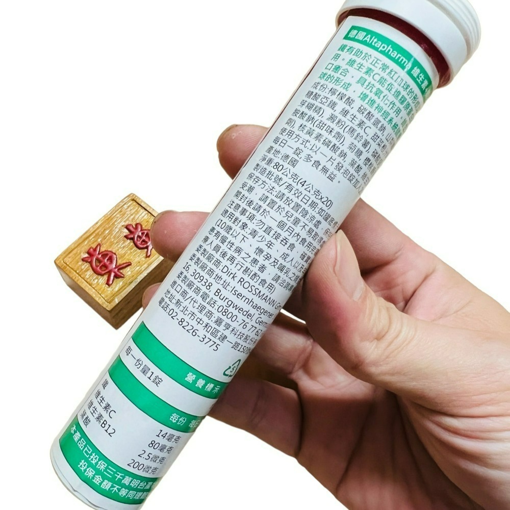 【Altapharma正品附發票】【櫻桃口味】德國發泡錠 ROSSMANN altapharma 維生素+鐵發泡錠-細節圖6