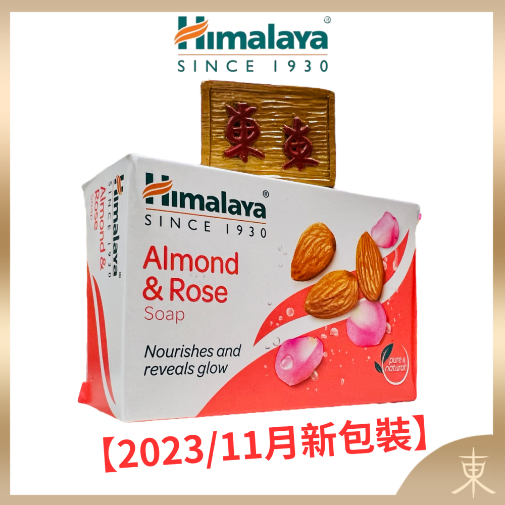 【Himalaya正品附發票】【杏仁玫瑰】印度喜馬拉雅保濕香皂 (125克)-細節圖3