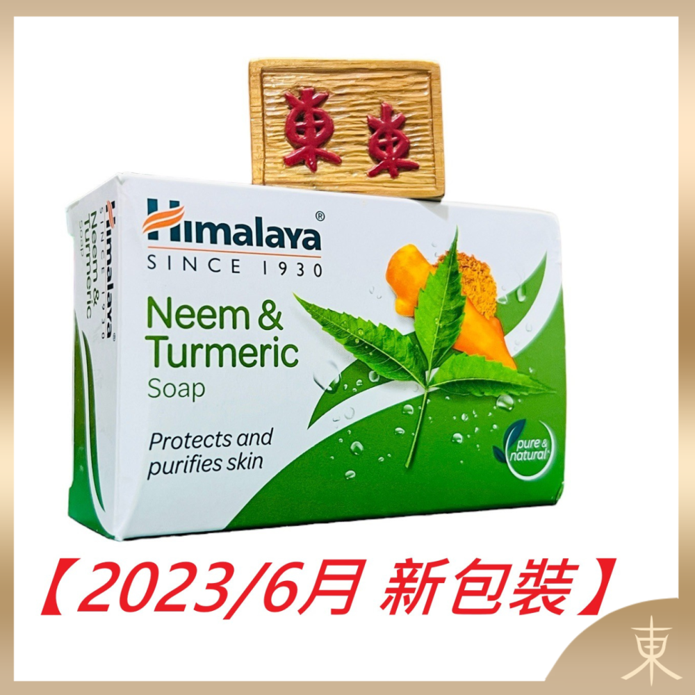 【Himalaya正品附發票】【苦楝薑黃】印度喜馬拉雅保濕香皂 (125克)-細節圖3