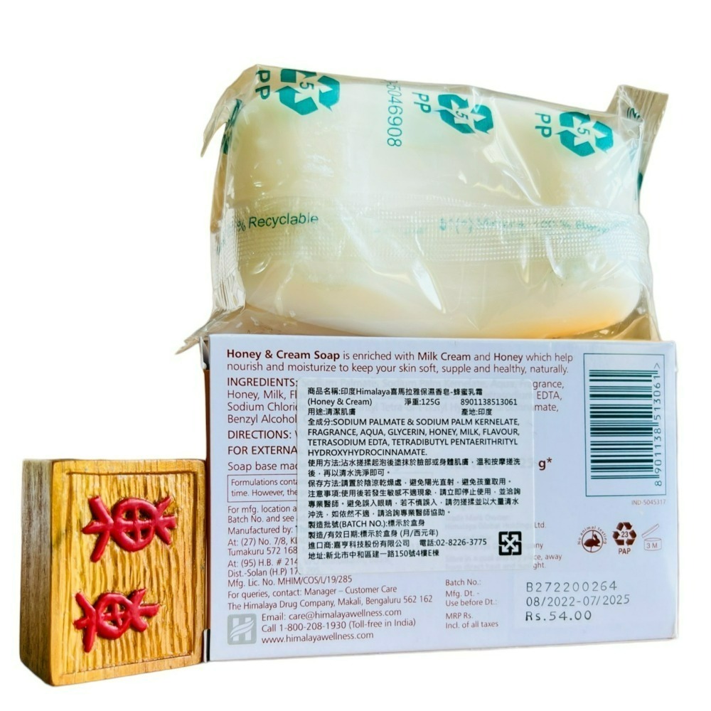 【Himalaya正品附發票】【蜂蜜乳霜】印度喜馬拉雅保濕香皂 (125克)-細節圖4