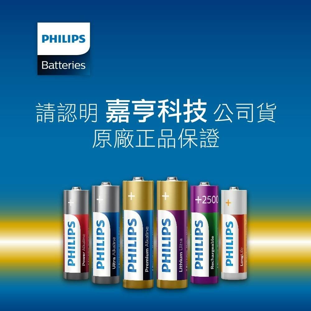 【PHILIPS飛利浦正品附發票】【1號碳鋅電池】【請認明原廠公司貨、品質有保障】(型號：LR20、R20、D型)-細節圖7