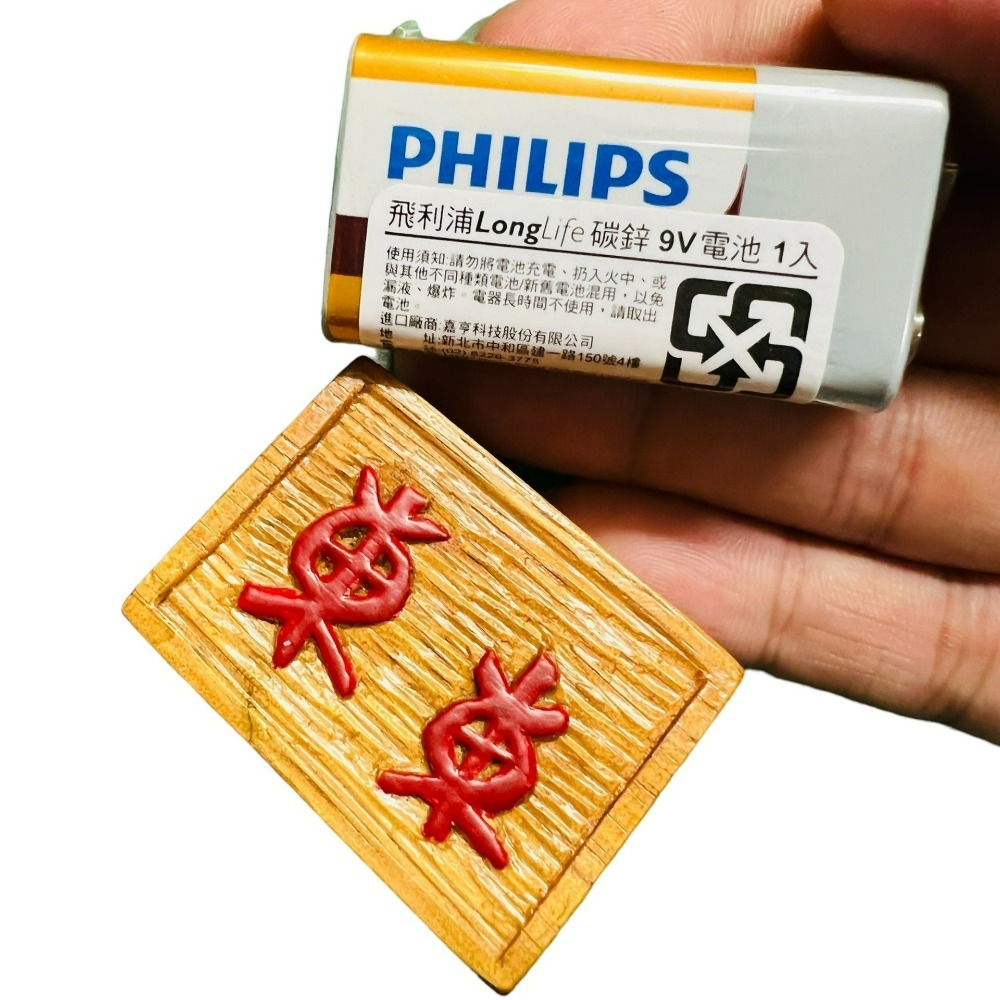 【PHILIPS飛利浦正品附發票】【9V碳鋅電池】【請認明原廠公司貨、品質有保障】-細節圖5
