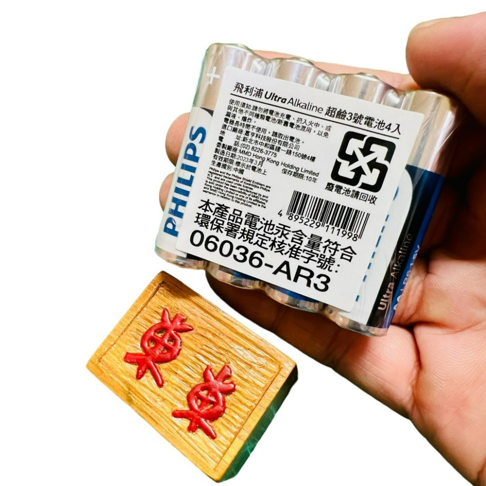 【PHILIPS飛利浦正品附發票】【3號鹼性電池】【請認明原廠公司貨、品質有保障】(型號：3號超鹼電池/AA/LR6)-細節圖6