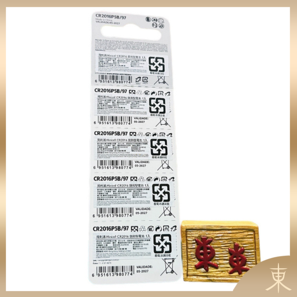 【PHILIPS飛利浦正品附發票】【CR2016鈕扣電池】【鈕扣型鋰電池】【Minicell CR2016】-細節圖3