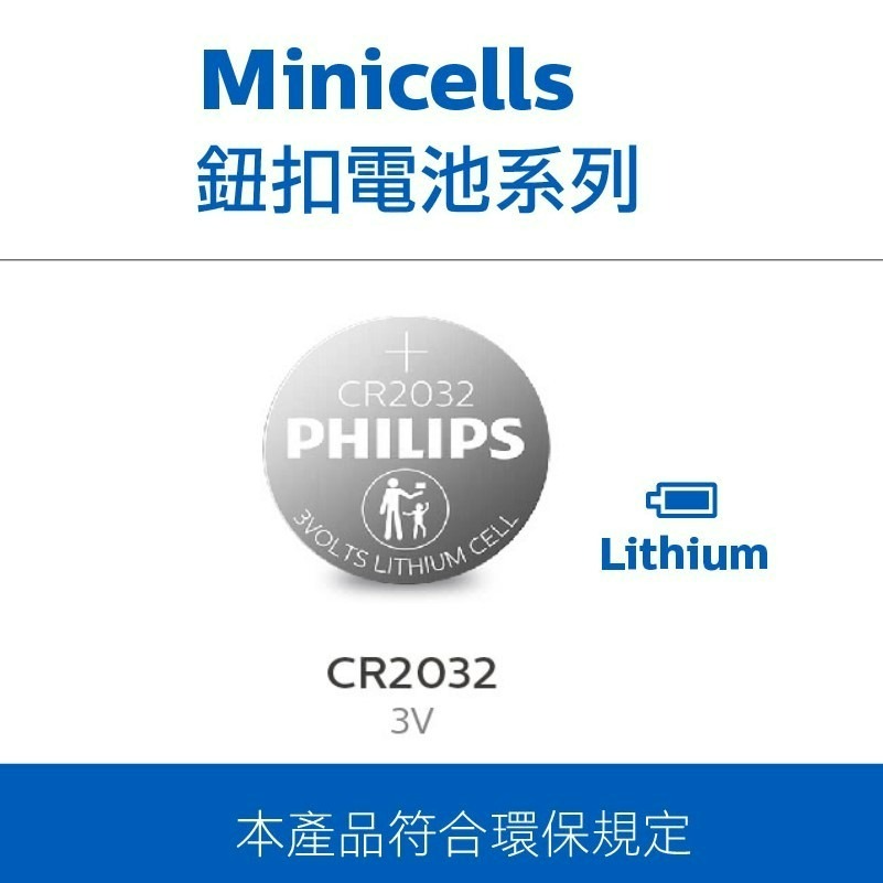 【PHILIPS飛利浦正品附發票】【CR2032鈕扣電池】【鈕扣型電池】【Minicell CR2032】-細節圖4