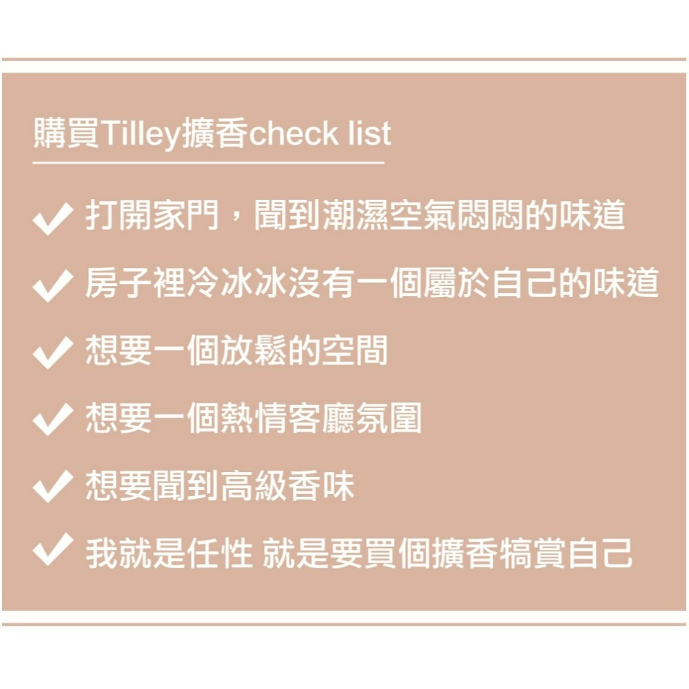 【TILLEY正品附發票】【廣藿與麝香】澳洲皇家特莉百年香氛【經典擴香系列】(150ML)-細節圖8